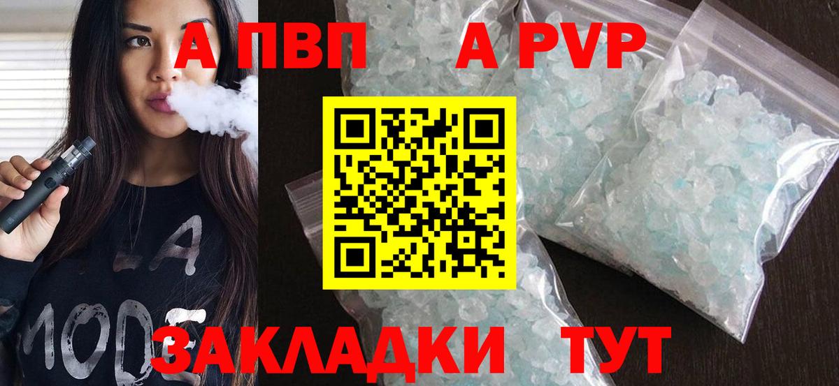 Моздок  APVP  Вход с VPN  Alpha-PVP крисы CK 
