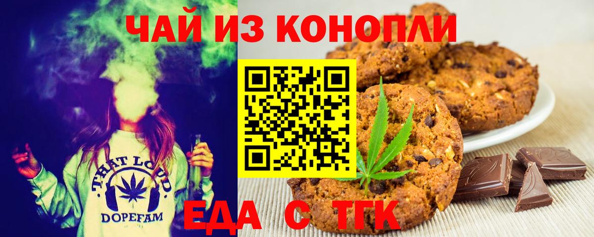 Моздок  Canna-Cookies конопля  Вход с VPN 