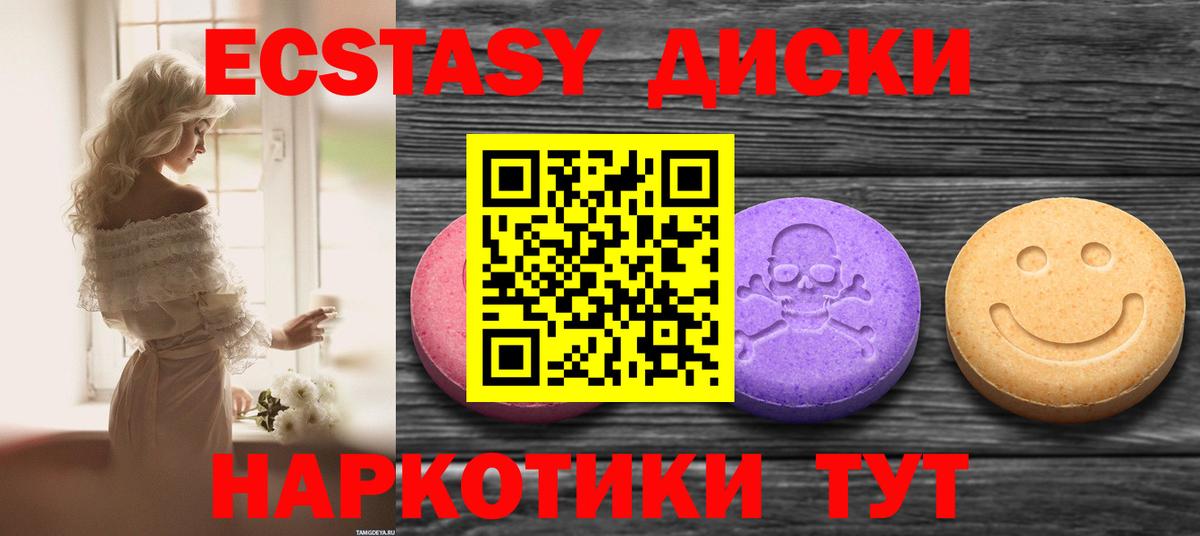 ЭКСТАЗИ ешки Моздок