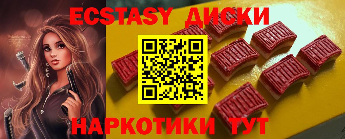 ЭКСТАЗИ MDMA  Ecstasy Cube  Ecstasy  Моздок  Вход с VPN 