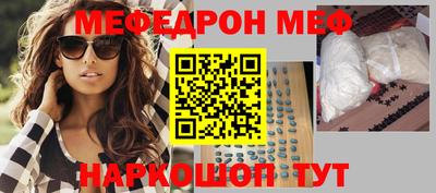 мескалин Северобайкальск