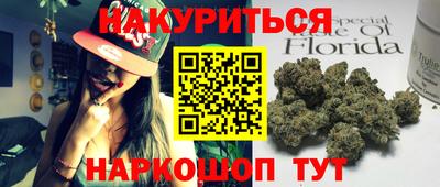 мескалин Северобайкальск