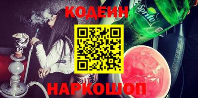 мескалин Северобайкальск