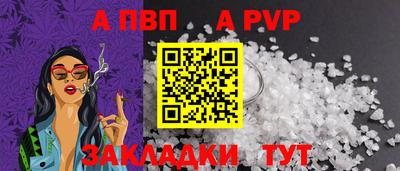 ALPHA-PVP Севастополь