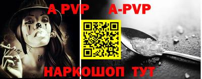 ALPHA-PVP Севастополь