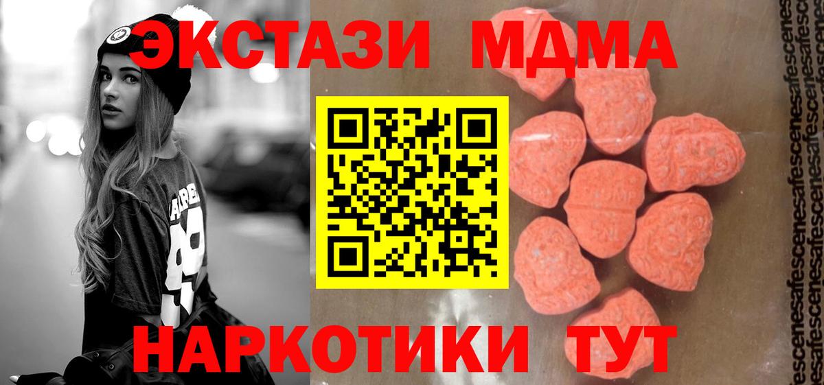 Моздок  MDMA  MDMA Molly  Вход с VPN  МДМА Molly 