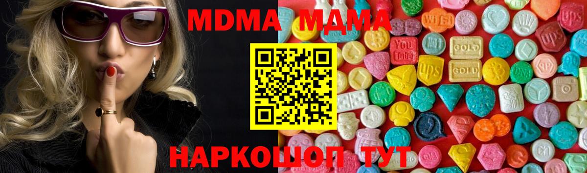 MDMA молли Моздок