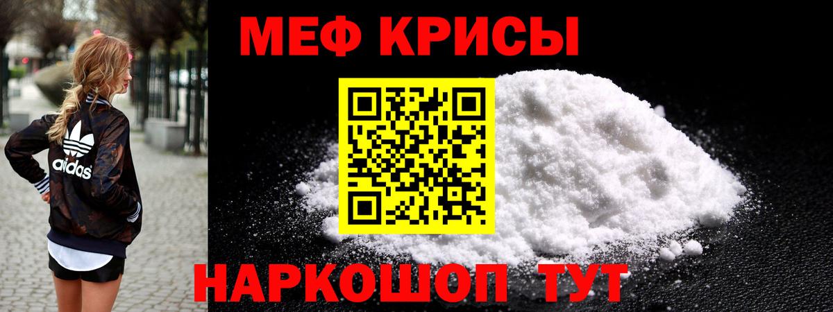 Меф VHQ  МЯУ-МЯУ mephedrone  МЕФ  Моздок  Вход с VPN 