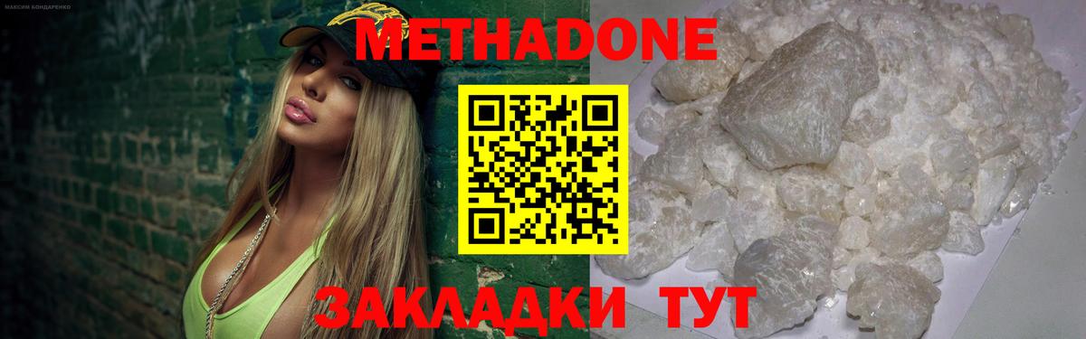 Моздок  Метадон methadone  Вход с VPN  МЕТАДОН белоснежный 