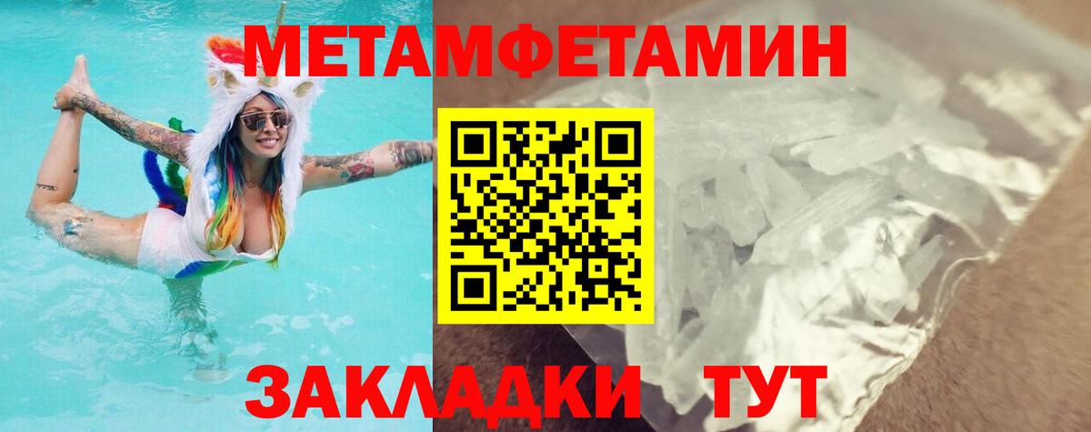 Первитин кристалл  Первитин кристалл  Вход с VPN  Моздок 