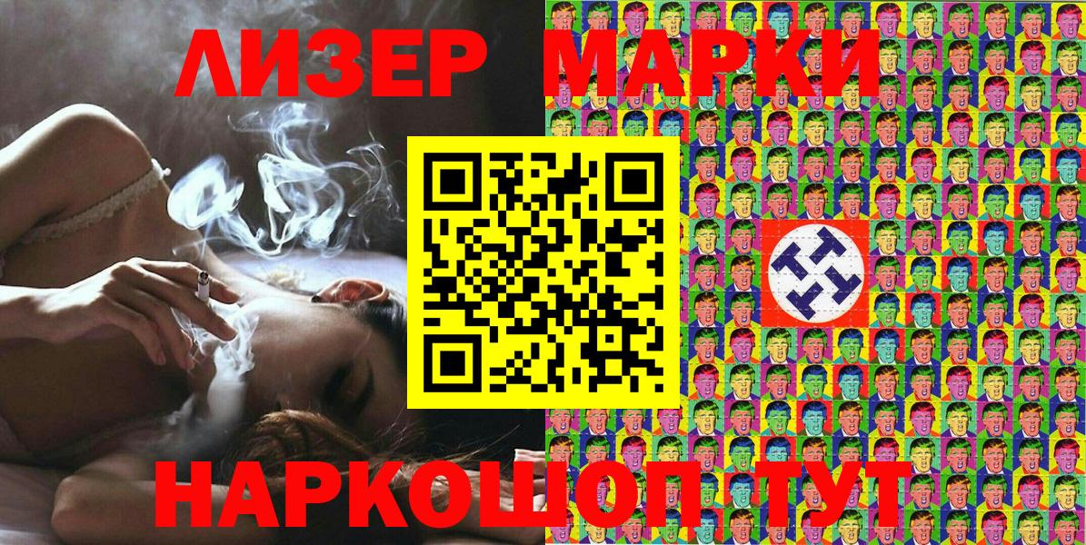 Марки 25I-NBOMe 1,8мг  Марки 25I-NBOMe 1,8мг  Моздок  Марки 25I-NBOMe  Вход с VPN 