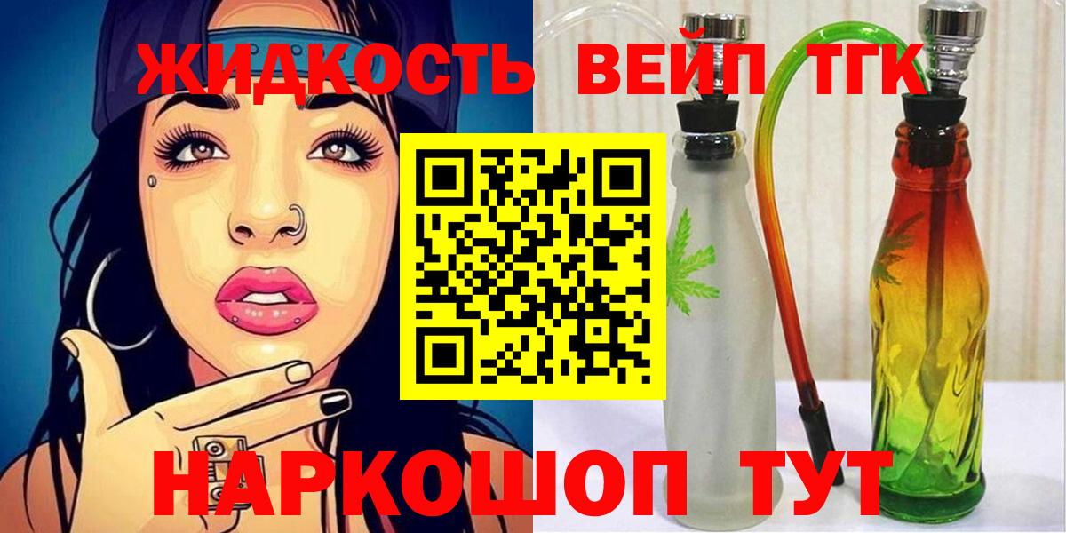 Моздок  Дистиллят ТГК жижа  Вход с VPN  ТГК THC oil 