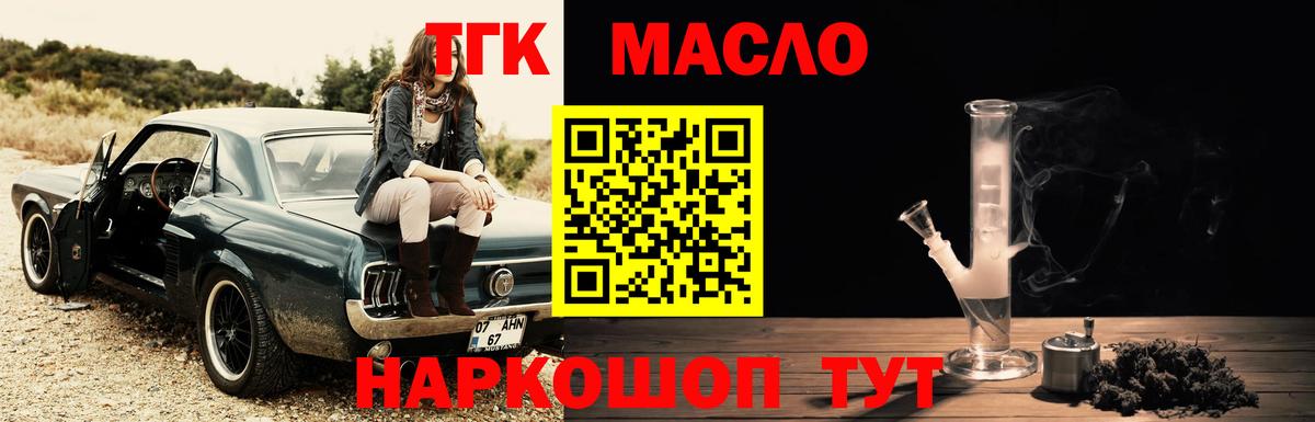 Дистиллят ТГК жижа Моздок