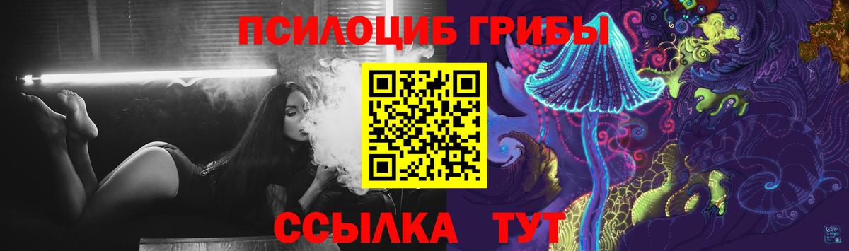 Галлюциногенные грибы Magic Shrooms Моздок